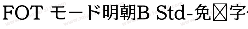 FOT モード明朝B Std字体转换